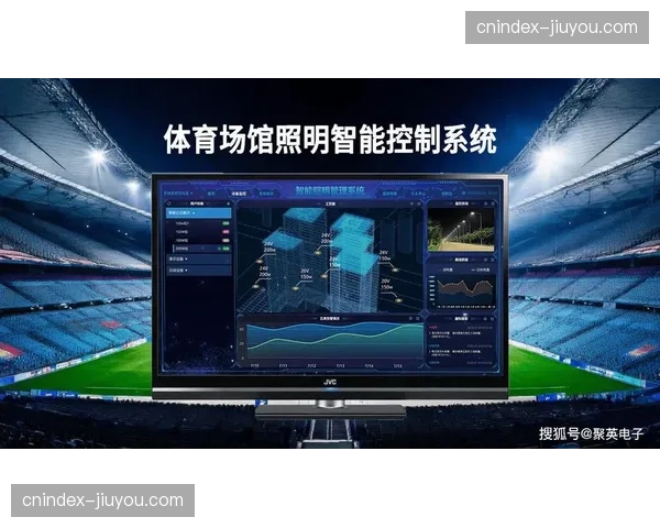 体育场馆智能照明协议升级，根据转播需求实现毫秒变光
