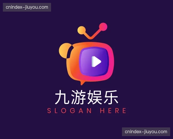 关于九游娱乐官网